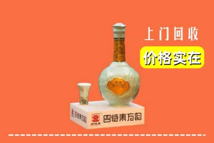 隆德县回收四特酒