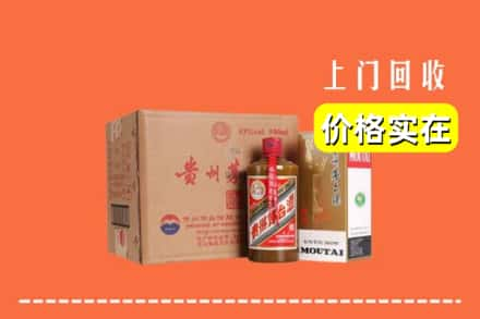 隆德县回收精品茅台酒