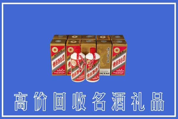 高价收购:隆德县上门回收茅台酒多少钱